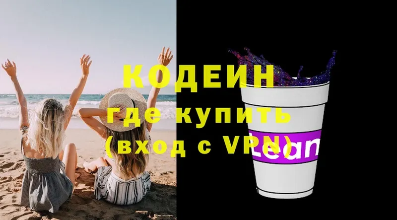 OMG зеркало  Монино  Кодеиновый сироп Lean Purple Drank 